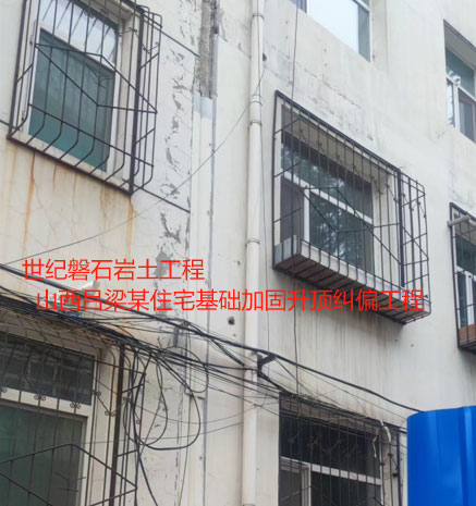 景洪基础加固升顶纠偏